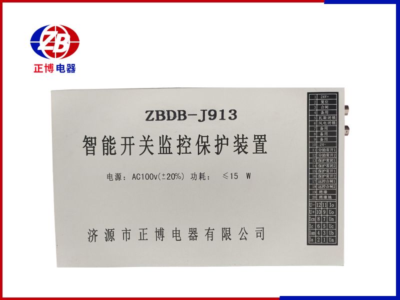 智能開關監(jiān)控保護裝置